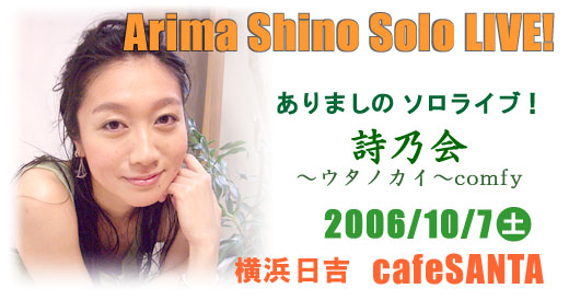 ����܂��� �\�����C�u���T��`�E�^�m�J�C�`confy 2006�N10��7���i�y�j�J�t�F�T���^�i���g�j